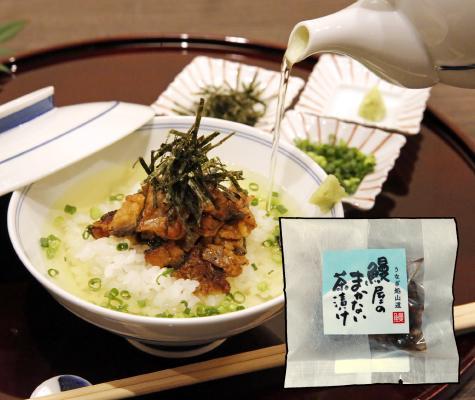 鰻屋のまかない茶漬け5個入り